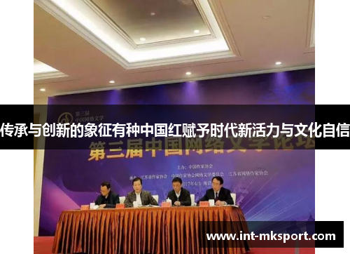 传承与创新的象征有种中国红赋予时代新活力与文化自信 传承与创新的象征有种中国红赋予时代新活力与文化自信