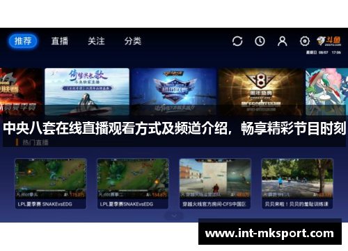 中央八套在线直播观看方式及频道介绍,畅享精彩节目时刻 中央八套在线直播观看方式及频道介绍,畅享精彩节目时刻